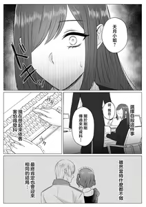 Page 13 of Shinizokonai no akuyaku reijō wa shiawaseninaritai | 寻死未果的恶役千金想变得幸福 - preview thumbnail