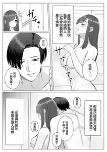 Page 16 of Shinizokonai no akuyaku reijō wa shiawaseninaritai | 寻死未果的恶役千金想变得幸福 - preview thumbnail