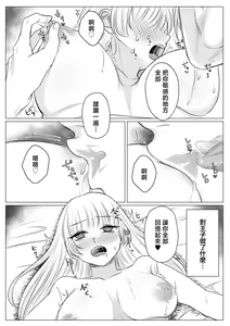 Page 41 of Shinizokonai no akuyaku reijō wa shiawaseninaritai | 寻死未果的恶役千金想变得幸福 - preview thumbnail