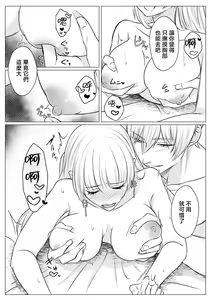 Page 51 of Shinizokonai no akuyaku reijō wa shiawaseninaritai | 寻死未果的恶役千金想变得幸福 - preview thumbnail