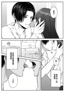 Page 12 of shinizokonai no gendai joshi wa shiawaseninaritai ​| 大难不死的现代女子想变得幸福 - preview thumbnail