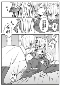 Page 39 of shinizokonai no gendai joshi wa shiawaseninaritai ​| 大难不死的现代女子想变得幸福 - preview thumbnail
