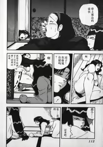 Page 108 of Kami wo Tsugu Mono -Rou's Needle- - preview thumbnail