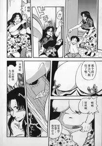 Page 116 of Kami wo Tsugu Mono -Rou's Needle- - preview thumbnail