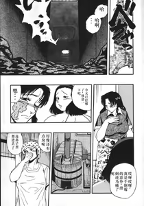 Page 119 of Kami wo Tsugu Mono -Rou's Needle- - preview thumbnail