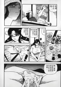 Page 120 of Kami wo Tsugu Mono -Rou's Needle- - preview thumbnail