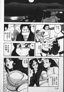 Page 126 of Kami wo Tsugu Mono -Rou's Needle- - preview thumbnail