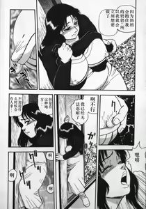 Page 128 of Kami wo Tsugu Mono -Rou's Needle- - preview thumbnail