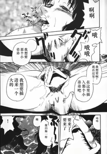 Page 133 of Kami wo Tsugu Mono -Rou's Needle- - preview thumbnail