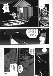 Page 139 of Kami wo Tsugu Mono -Rou's Needle- - preview thumbnail