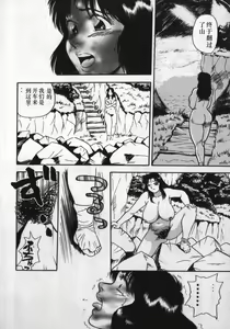 Page 140 of Kami wo Tsugu Mono -Rou's Needle- - preview thumbnail