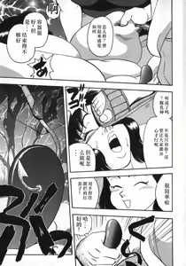 Page 169 of Kami wo Tsugu Mono -Rou's Needle- - preview thumbnail