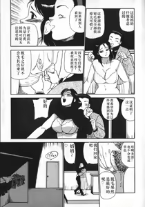 Page 27 of Kami wo Tsugu Mono -Rou's Needle- - preview thumbnail