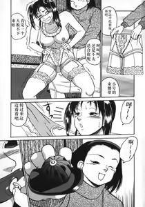 Page 33 of Kami wo Tsugu Mono -Rou's Needle- - preview thumbnail