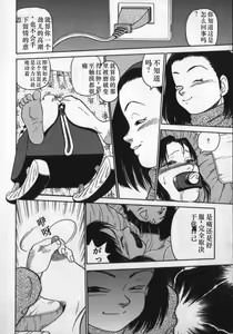 Page 38 of Kami wo Tsugu Mono -Rou's Needle- - preview thumbnail