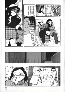Page 51 of Kami wo Tsugu Mono -Rou's Needle- - preview thumbnail