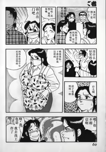 Page 56 of Kami wo Tsugu Mono -Rou's Needle- - preview thumbnail
