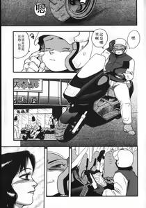 Page 57 of Kami wo Tsugu Mono -Rou's Needle- - preview thumbnail