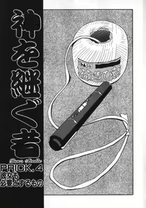 Page 65 of Kami wo Tsugu Mono -Rou's Needle- - preview thumbnail