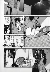 Page 66 of Kami wo Tsugu Mono -Rou's Needle- - preview thumbnail