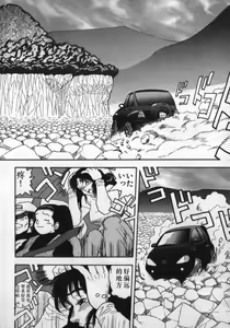 Page 86 of Kami wo Tsugu Mono -Rou's Needle- - preview thumbnail