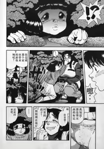 Page 90 of Kami wo Tsugu Mono -Rou's Needle- - preview thumbnail