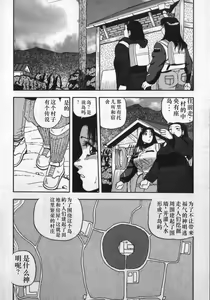 Page 94 of Kami wo Tsugu Mono -Rou's Needle- - preview thumbnail
