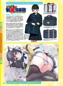 Page 117 of Dengeki Moeoh 2023-12 - preview thumbnail