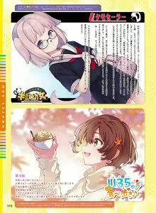 Page 119 of Dengeki Moeoh 2023-12 - preview thumbnail