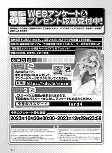 Page 139 of Dengeki Moeoh 2023-12 - preview thumbnail