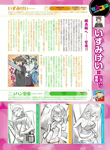 Page 58 of Dengeki Moeoh 2023-12 - preview thumbnail