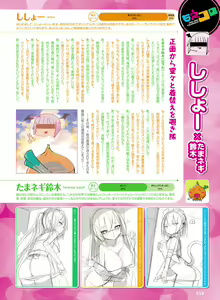 Page 60 of Dengeki Moeoh 2023-12 - preview thumbnail