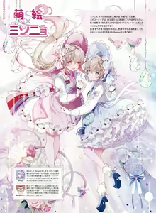 Page 83 of Dengeki Moeoh 2023-12 - preview thumbnail
