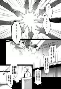 Page 121 of マキライブ !+花嫁性服 - preview thumbnail