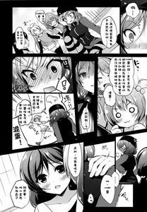 Page 128 of マキライブ !+花嫁性服 - preview thumbnail