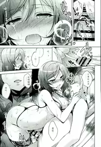 Page 164 of マキライブ !+花嫁性服 - preview thumbnail