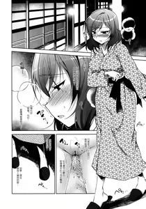 Page 184 of マキライブ !+花嫁性服 - preview thumbnail