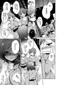 Page 185 of マキライブ !+花嫁性服 - preview thumbnail