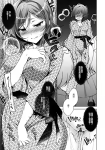 Page 187 of マキライブ !+花嫁性服 - preview thumbnail