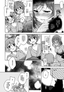 Page 188 of マキライブ !+花嫁性服 - preview thumbnail