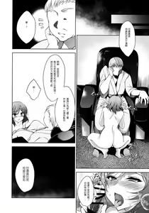 Page 196 of マキライブ !+花嫁性服 - preview thumbnail