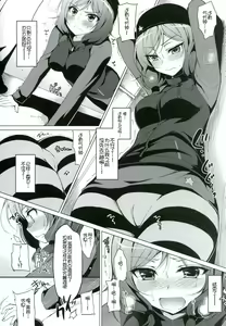 Page 26 of マキライブ !+花嫁性服 - preview thumbnail