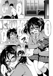 Page 295 of マキライブ !+花嫁性服 - preview thumbnail