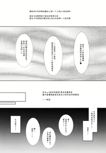 Page 318 of マキライブ !+花嫁性服 - preview thumbnail