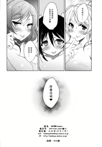 Page 362 of マキライブ !+花嫁性服 - preview thumbnail