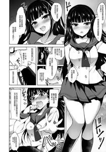 Page 367 of マキライブ !+花嫁性服 - preview thumbnail