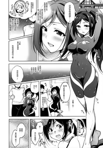 Page 373 of マキライブ !+花嫁性服 - preview thumbnail