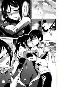 Page 374 of マキライブ !+花嫁性服 - preview thumbnail