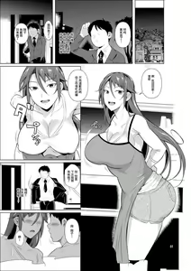 Page 308 of 罰ゲームでヤンキー女に告ってみた - preview thumbnail