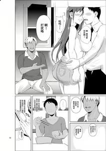 Page 309 of 罰ゲームでヤンキー女に告ってみた - preview thumbnail